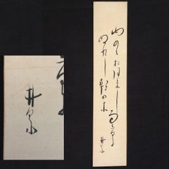 潤一郎訳 源氏物語 巻一、二 紫式部 襲（かさね）色目の装丁 やけ