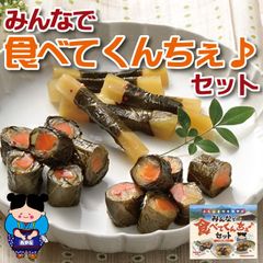 しそ巻き 3種詰合せ みんなで食べてくんちぇセット 【 メール便 送料無料 おつけもの お漬物 お漬け物 グルメ食品 産直 ご飯のお供 ごはんのお供 飯とも ごはんのお友 おつまみ おかず お惣菜 副菜 お取り寄せグルメ 常温保存 備蓄 食品 食べ物 】