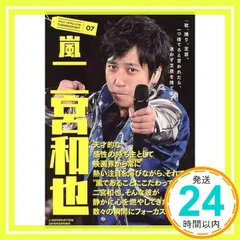 2024年最新】嵐 本の人気アイテム - メルカリ