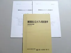 2024年最新】理系国公立の人気アイテム - メルカリ