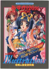 2025年最新】あすか120の人気アイテム - メルカリ