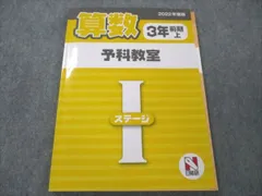 2024年最新】日能研 予科の人気アイテム - メルカリ