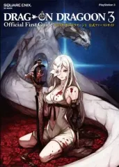 【中古】攻略本PS3 ≪アクションRPGゲーム≫ PS3 ドラッグ オン ドラグーン3 公式ファーストガイド