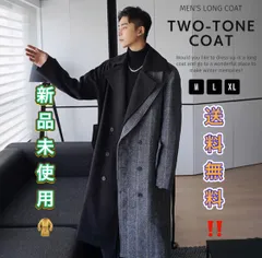 ロングコート ツートン ブラックグレー アウター スマート シック トレンチ Pコート ビッグシルエット