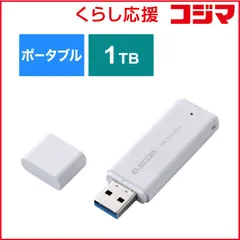 【 新品 未開封 】 エレコム　ELECOM　外付けSSD USB-A接続 PS5/PS4、録画対応 ホワイト [1TB /ポータブル型]　ESD-EYB1000GWH 未使用 送料無料