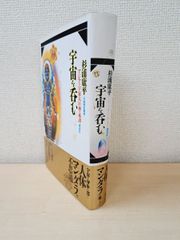 【中古】近畿名蹟全書 1-7巻セット／辰馬六郎著／金剛社 近畿名蹟全書 辰馬六郎 金剛社 - メルカリ