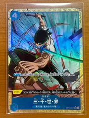 状態A 三・千・世・界 OP03-057 R パラレル ONEPIECE ワンピースカードゲーム