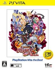 魔界戦記ディスガイア4 Return PlayStation Vita the Best