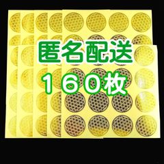 匿名配送 ３㌢ １６０枚 フラワーオブライフ シール ステッカー 人生の花　生命の花　オルゴナイト　材料 エナジーシール パワーシール エナジー パワー 開運 浄化 3cm