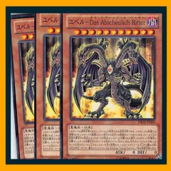 2026年最新】遊戯王 ユベルデッキの人気アイテム - メルカリ