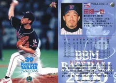 2026年最新】田畑一也の人気アイテム - メルカリ