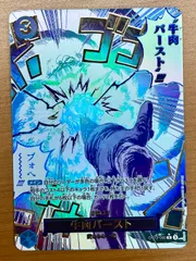 2025年最新】OP12-060 牛肉バーストの人気アイテム - メルカリ