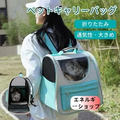 猫リュック ペットキャリーバッグ ペットバッグ 折りたたみ 大きめ リュック バック 猫用 犬用 トリミング 防災 通院 ドライブ 避難用 メッ