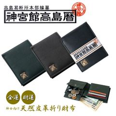 本物 新疆 中国公安警察用 現役99式中共警察バッジ付財布 無銭飲食用