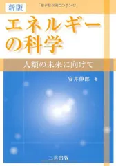 2026年最新】エネルギー医学の原理―その科学的根拠の人気アイテム