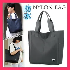 ★売れ筋★ バッグ 防水 撥水加工トートバッグ ショルダーバッグ ナイロン 軽量 【撥水加工】【防水】【男女兼用】無駄のないデザイン　ナイロ 関連商品◆ ショルダーバッ おすすめ おしゃれ　かわいい　人気 bag548zk