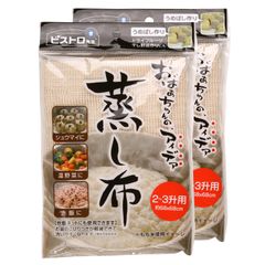 [Fast Shipping] Sanbelm Bistro Sensei Steaming Cloth, 2-3 Sho Capacity, 2-Pack, 68 x 68cm, for Steamers, Steamed Dishes, Glutinous Rice, Red Bean Rice, Shumai, Meat Buns, K42229