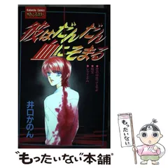 2025年最新】井口かのんの人気アイテム - メルカリ 