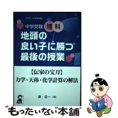 2024年最新】地頭の良い子に勝つの人気アイテム - メルカリ