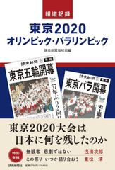 当時物 1964年 東京オリンピック 公式プログラム・報告書 冊子 - メルカリ