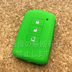 80系ヴォクシー ノアなど　トヨタ3ボタンシリコンキーカバー　グリーン