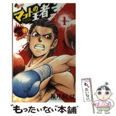 2025年最新】少年王者館の人気アイテム - メルカリ 