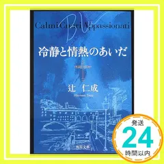 2025年最新】辻仁成の人気アイテム - メルカリ