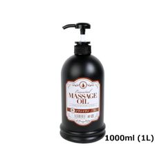 送料無料 エッセンシャル マッサージオイル イランイラン 1000ml アロマオイル