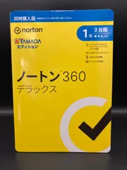 2024年最新】ノートン セキュリティ デラックス 3年3台版の人気