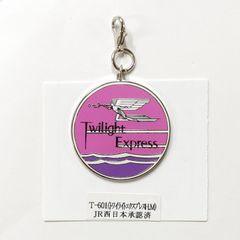 鉄道 トワイライトエクスプレス ヘッドマーク 電気機関車 ロブスターフックキーホルダー
