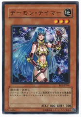 2025年最新】遊戯王 デーモン テイマーの人気アイテム - メルカリ