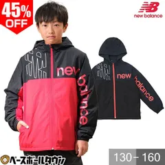 【新品未使用】中綿ウインドブレーカージャケット ダウンジャケット パーカー 子供 ニューバランス 中わたウーブンジャケット 長袖 冬用 ジップアップ スポーツウェア ウィンドジャケット フード付き フーディー パーカー 防風 防寒 JJJP1331 アウトレッ