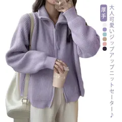 長袖 カーディガン ニットセーター レディース ニットカーディガン ジップアップ アウター 羽織り トップス ゆったり 前開き 厚手 無地 春秋冬 カジュアル 通勤 通学#jyonn422