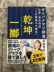 2025年最新】ザスパクサツ群馬の人気アイテム - メルカリ