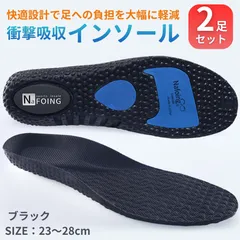 インソール 中敷き 衝撃吸収 アーチサポート サイズ調整 土踏まず 扁平足 消臭 防臭 土踏まず 疲れない サイズ調整 ブラック スポーツ メンズ レディース クッション 2個セット ランニング スニーカー 厚底 身長