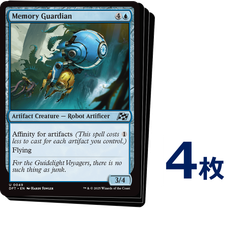 MTG 記録の守護者 / Memory Guardian 英語版 4枚 【0049】