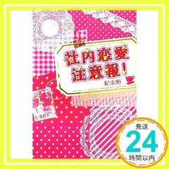 【中古】 広報紙・社内報づくりの実務/中央経済社/丸山尚 中古】 広報紙・社内報づくりの実務/中央経済社/丸山尚 広報紙・社内