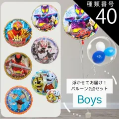 [40]ギーツ/5.ブルー系 【 浮かせてお届け！】バルーンブーケ選べる2点セット 男の子 キャラクター 浮くタイプ パウパト パウパトロール 戦隊シリーズ 仮面ライダー ゴジュウジャー ガヴ トイストー