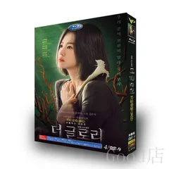 【新品】輝かしき復讐 韓国ドラマ 韓国語「ザ?グローリー（輝かしき復讐）」パート1 / パート2 DVD ソン?ジュンギ/イ?ソンミン/シン?ヒョンビン 主演 日本語字幕