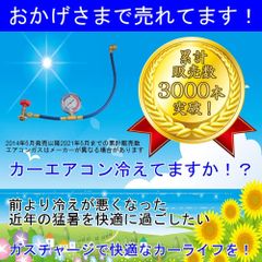 【オートパーツセンター】 カーエアコンガス R134a用 カーエアコン ガスチャージ 補充作業に便利なロングタイプ 60センチ メーター付き 車 エアコン ガス 補充 自動車 クーラーガス 補充