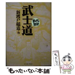 クリーニング済み株で儲ける『時』がきた！ 当たり屋投資顧問の必勝ガイド/イースト・プレス/東山一平