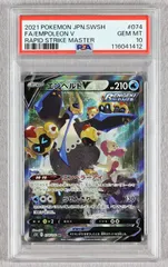 エンペルトv sa psa10 エンペルトV SA PSA10 PSA10鑑定済〕エンペルトV(SA)【SR】{074/070}