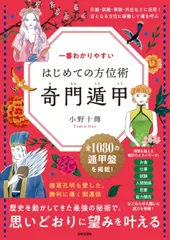 2025年最新】奇門遁甲の人気アイテム - メルカリ