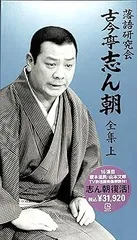 2025年最新】古今亭志ん朝 全集の人気アイテム - メルカリ