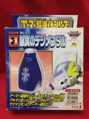 レア デジモン アーマー超進化シリーズ EX誠実のデジメンタル バンダイ 商品・サービスサイト | アーマー超進化シリーズEX