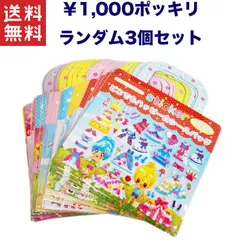 2025年最新】景品 子供会 円の人気アイテム - メルカリ
