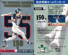 松井秀喜ホームランカード　542枚　フォルダー6冊&おまけ（16枚）付 松井秀喜 ホームランカード セット|HARDOFFオフモール（オフモ