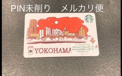 0円【新】スターバックス カード Been There Series 横浜