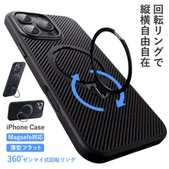 iPhone16ケース 360°ゼンマイ式回転リングスタンド MagSafe対応 ワイヤレス充電 耐衝撃 カーボン調 iPhone16 pro Max PLUS ブラック シルバー