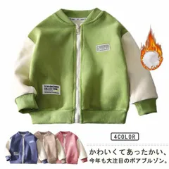キッズジャケット ボアジャケット キッズ 子供 秋冬 裏起毛 フリースジャケット ボアブルゾン 子供服 ジュニア 女の子 男の子 ふわふわ もこもこ アウター 防寒 あったか 保温 コート 立ち襟  #zjjj2951